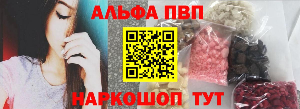 купить наркотик  А ПВП Соль  Alfa_PVP  Острогожск  Вход с VPN  Alpha-PVP СК КРИС 