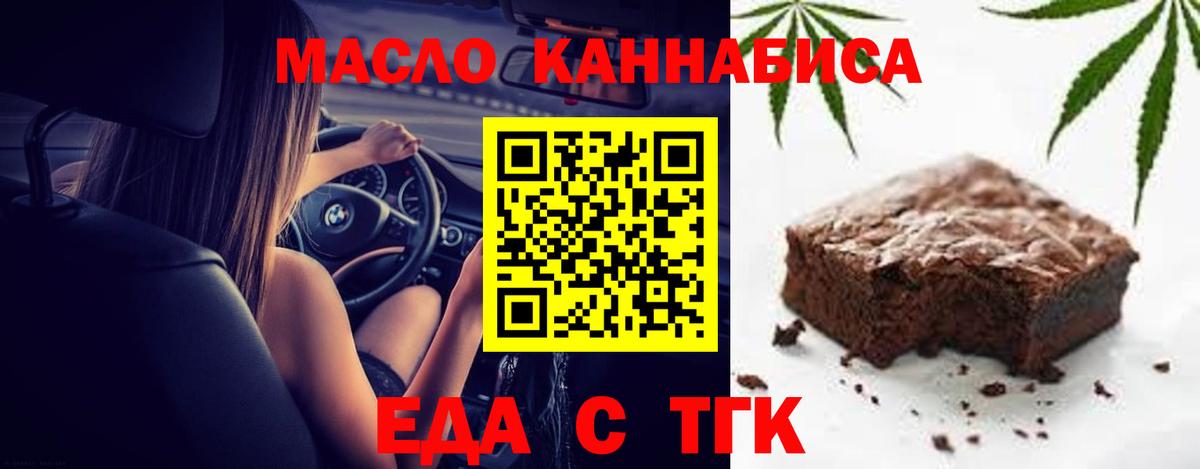 Острогожск  Еда ТГК конопля  Вход с VPN 