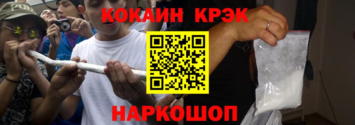 КОКАИН 97%  Вход с VPN  Острогожск 