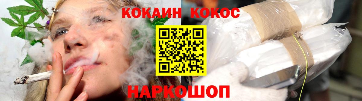 COCAIN Fish Scale Острогожск