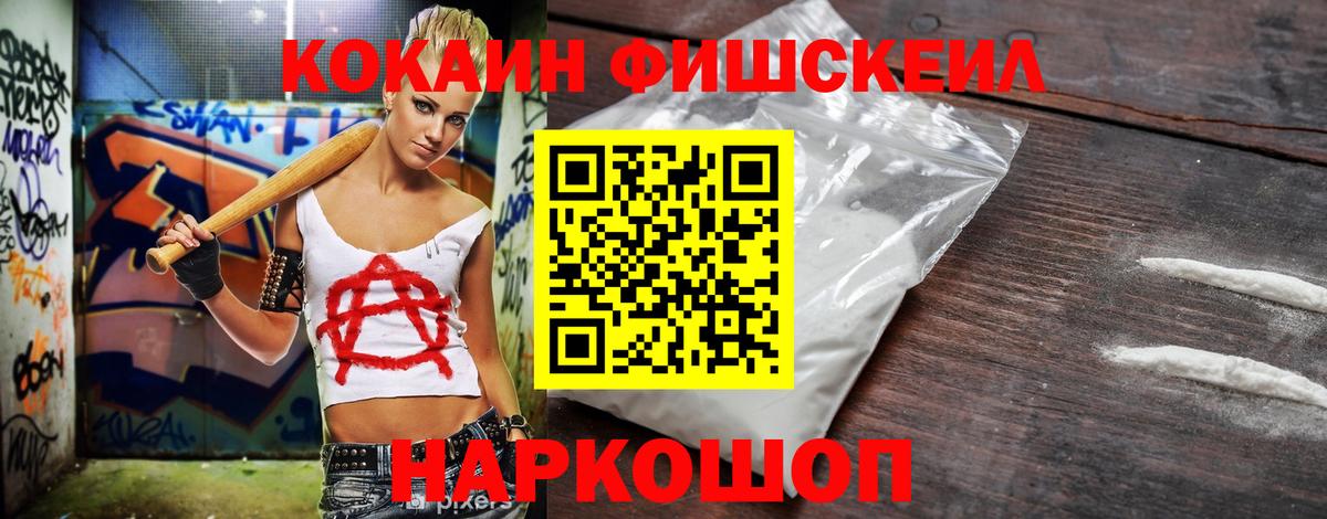 COCAIN  COCAIN Колумбийский  Острогожск  Кокаин Эквадор 