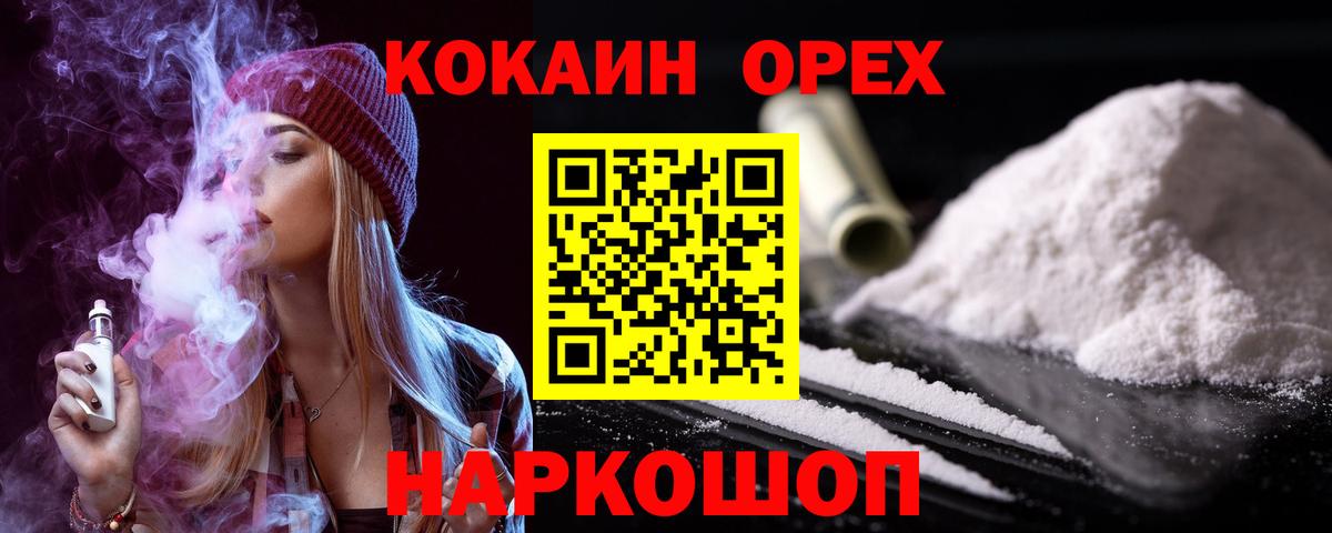 КОКАИН VHQ Острогожск