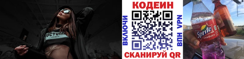 продажа наркотиков Острогожск Кодеиновый сироп Lean напиток Lean (лин)