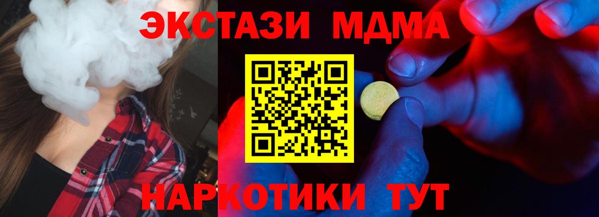 Экстази 250 мг  Ecstasy  даркнет какой сайт  Вход с VPN  дарнет шоп  ЭКСТАЗИ круглые  Острогожск 