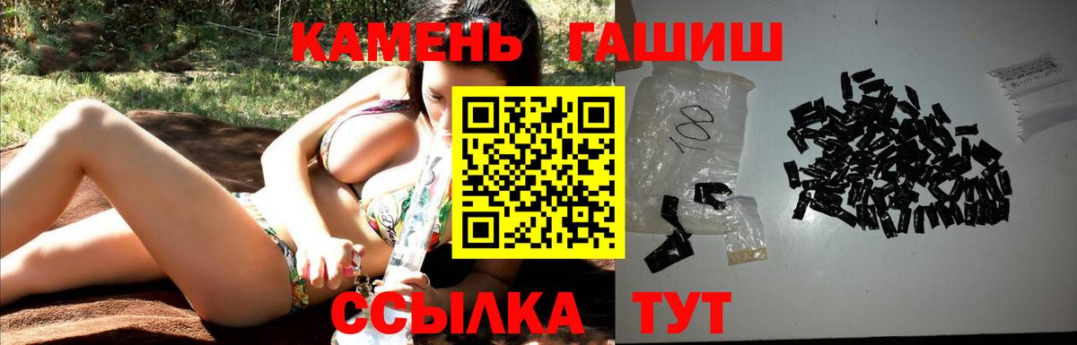 ГАШ убойный Острогожск