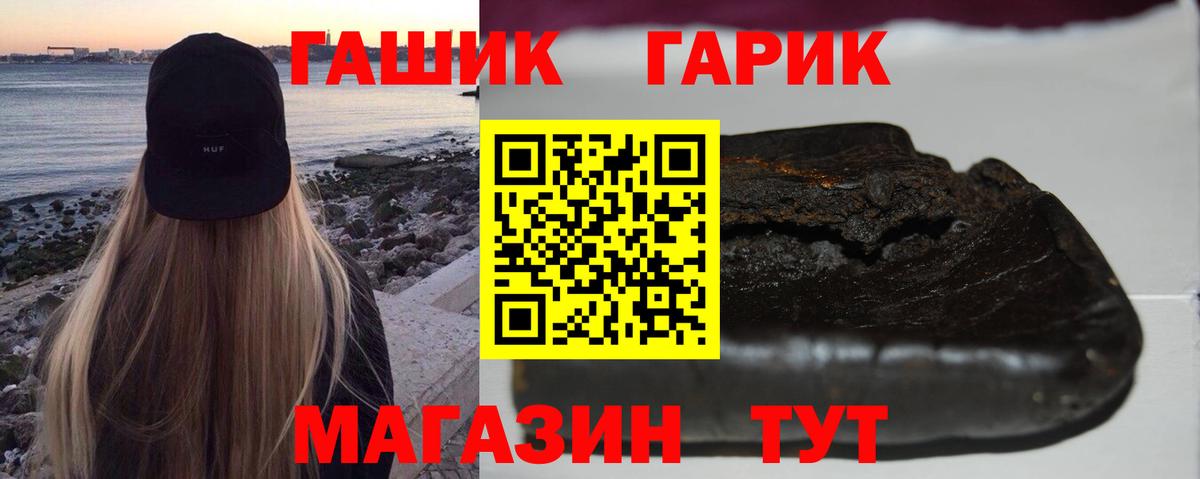 Острогожск  Гашиш Cannabis  Вход с VPN 