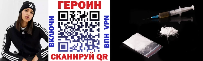 ГЕРОИН герыч  MEGA ссылка  Острогожск 