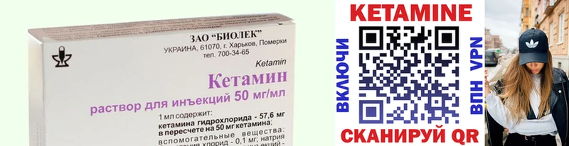 КЕТАМИН ketamine Острогожск