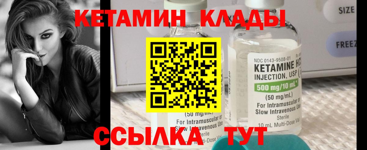 Кетамин VHQ  Вход с VPN  Острогожск 