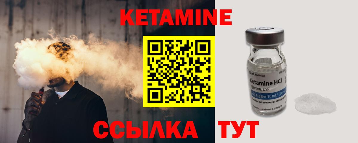 КЕТАМИН ketamine Острогожск