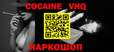 альфа пвп VHQ Заволжье