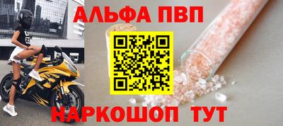 альфа пвп VHQ Заволжье
