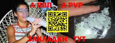 альфа пвп VHQ Заволжье