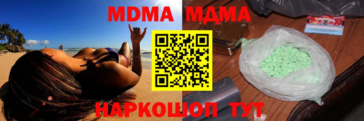 МДМА Molly  МДМА кристаллы  Острогожск  Вход с VPN 