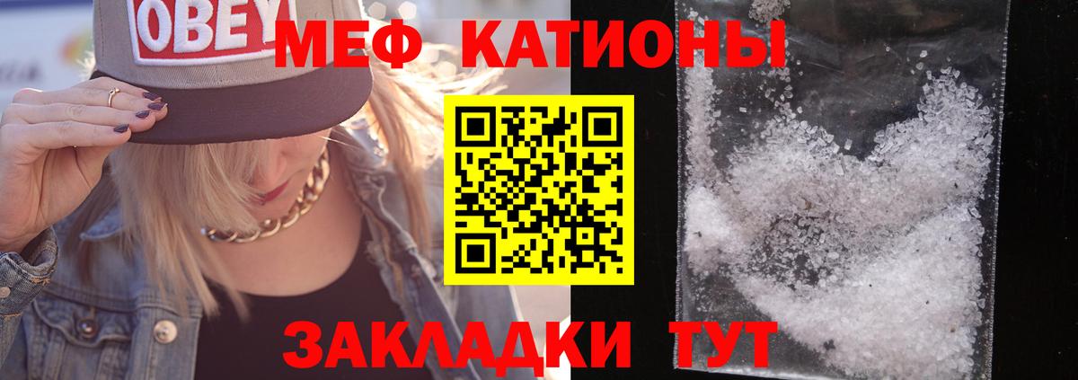 Мефедрон кристаллы Острогожск