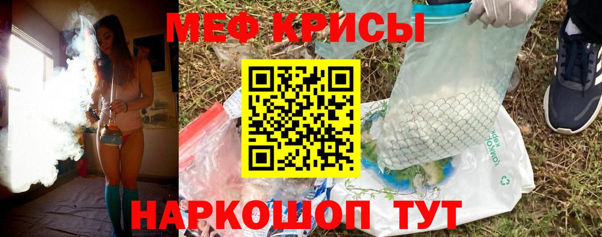 Мефедрон мука Острогожск