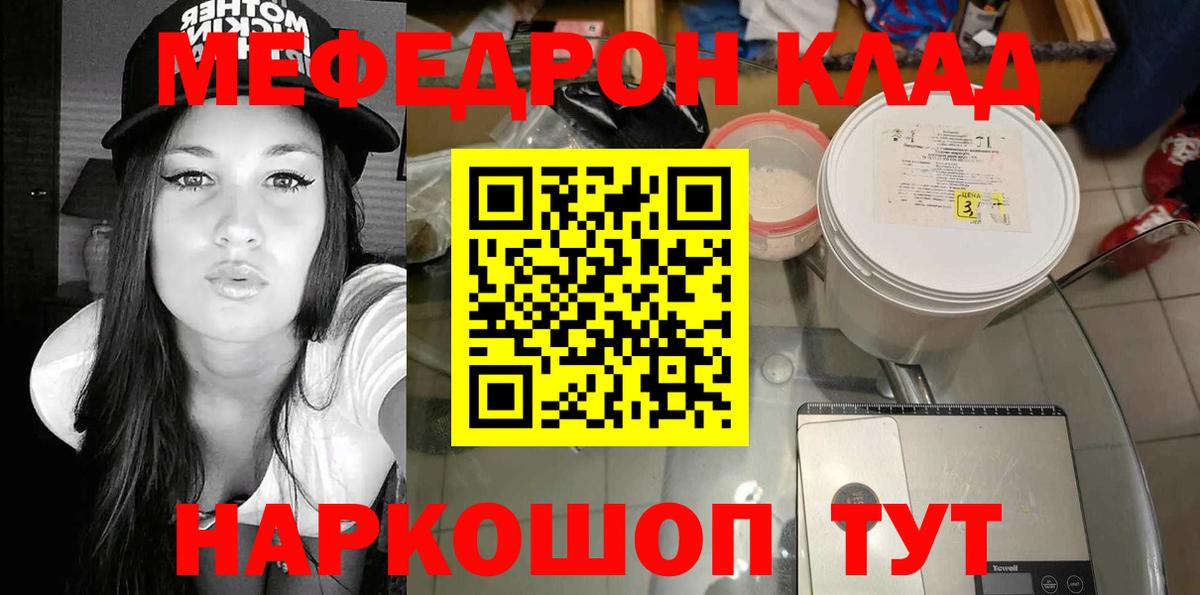 Меф  где купить наркотик  Мефедрон кристаллы  блэк спрут онион  Меф  Острогожск  МЕФ кристаллы 