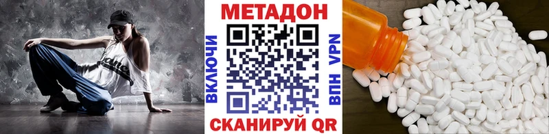 МЕТАДОН белоснежный  Острогожск 