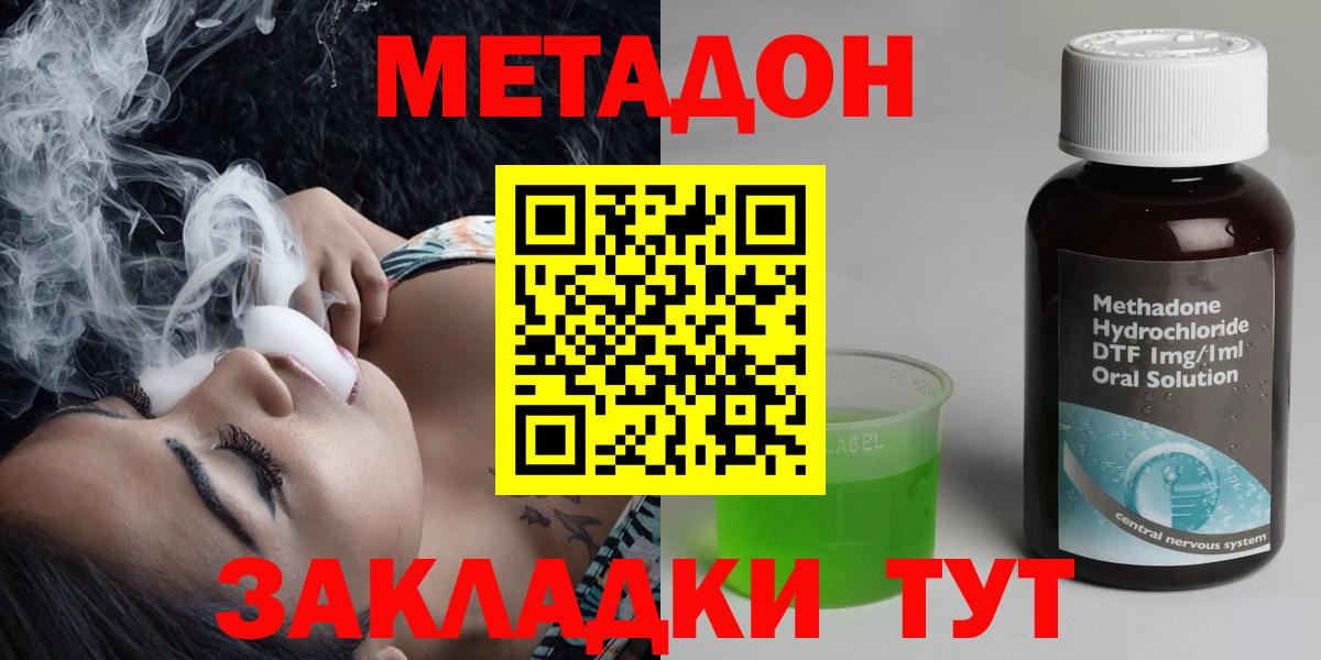 Метадон мёд  Вход с VPN  мега ССЫЛКА  Острогожск  Метадон кристалл 
