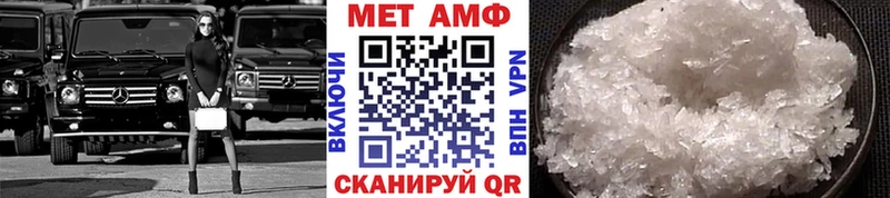 Первитин Methamphetamine  где купить наркоту  мега как войти  Острогожск 