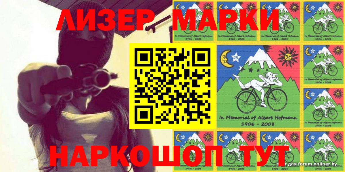 Марки NBOMe 1500мкг Острогожск