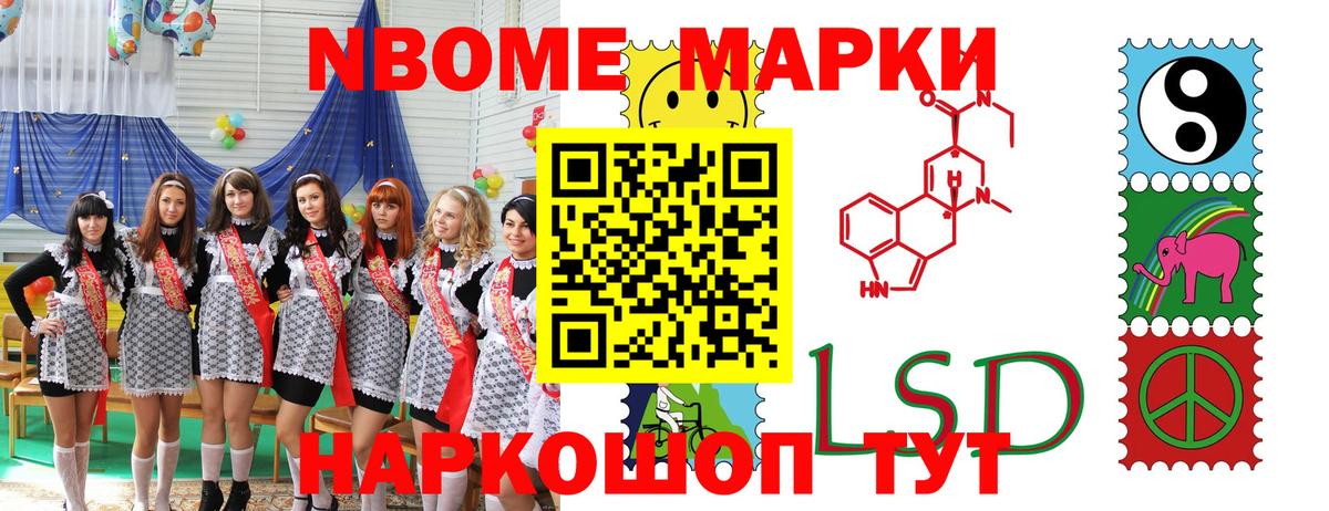 Острогожск  Марки NBOMe 1500мкг  Вход с VPN  Марки NBOMe  Марки NBOMe 1500мкг 