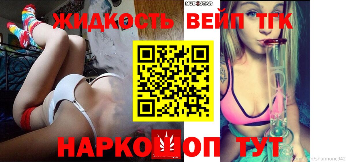 Дистиллят ТГК Wax  Вход с VPN  ТГК THC oil  Острогожск 