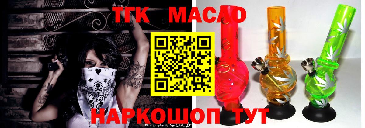 Дистиллят ТГК концентрат  Острогожск 