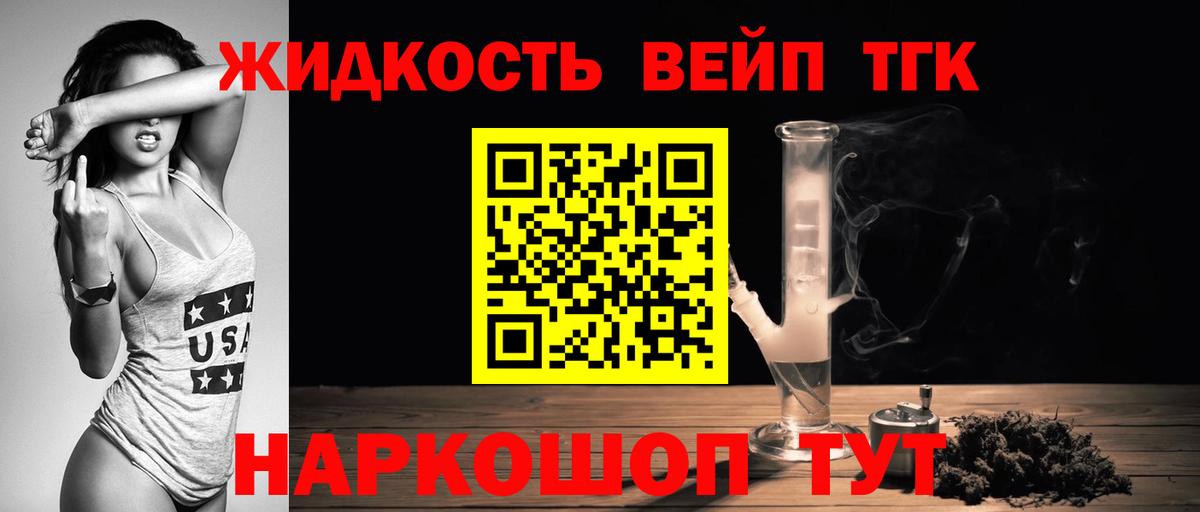 ТГК вейп Острогожск
