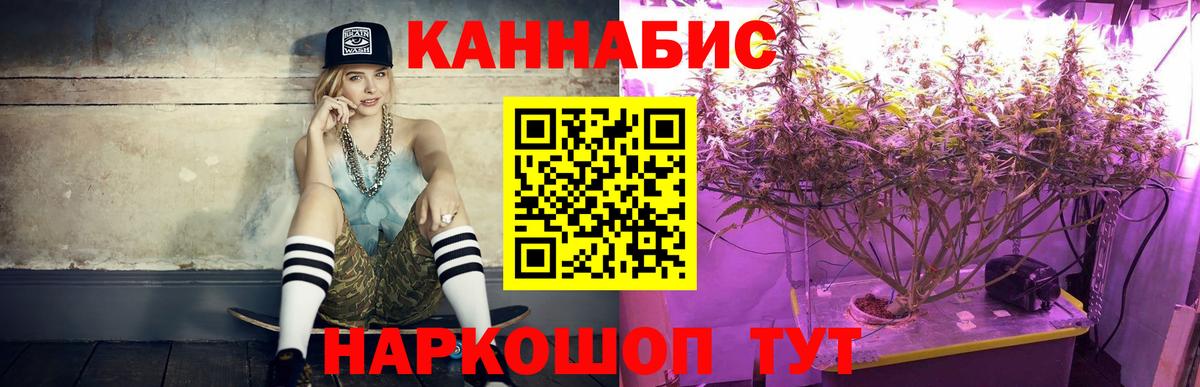 МАРИХУАНА SATIVA & INDICA  Шишки марихуана Ganja  Шишки марихуана гибрид  Вход с VPN  Острогожск 